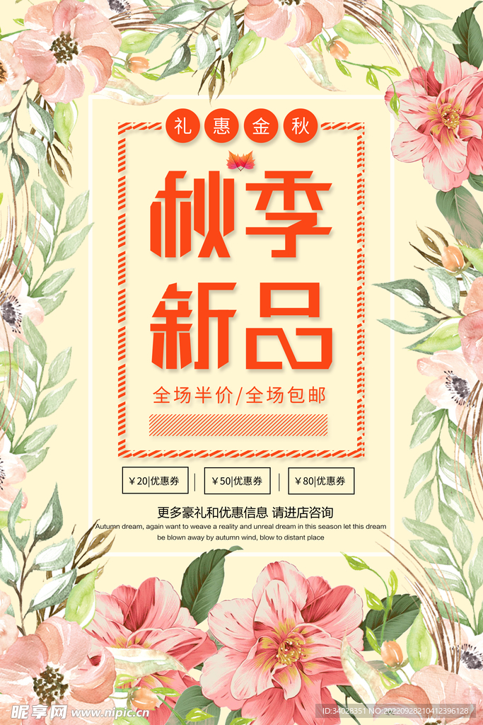 新品上市