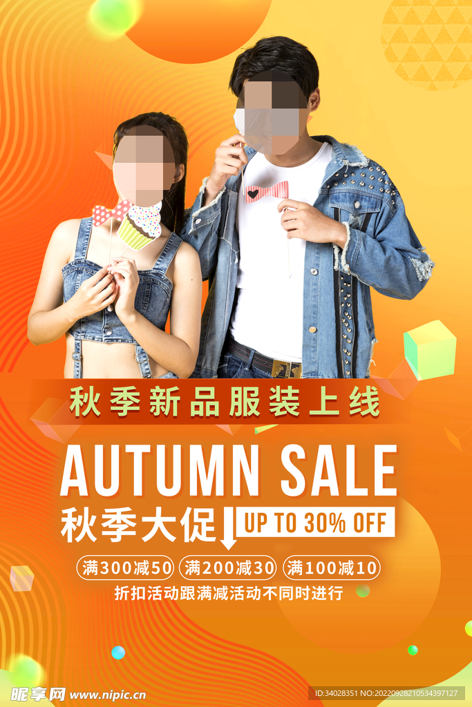 新品上市