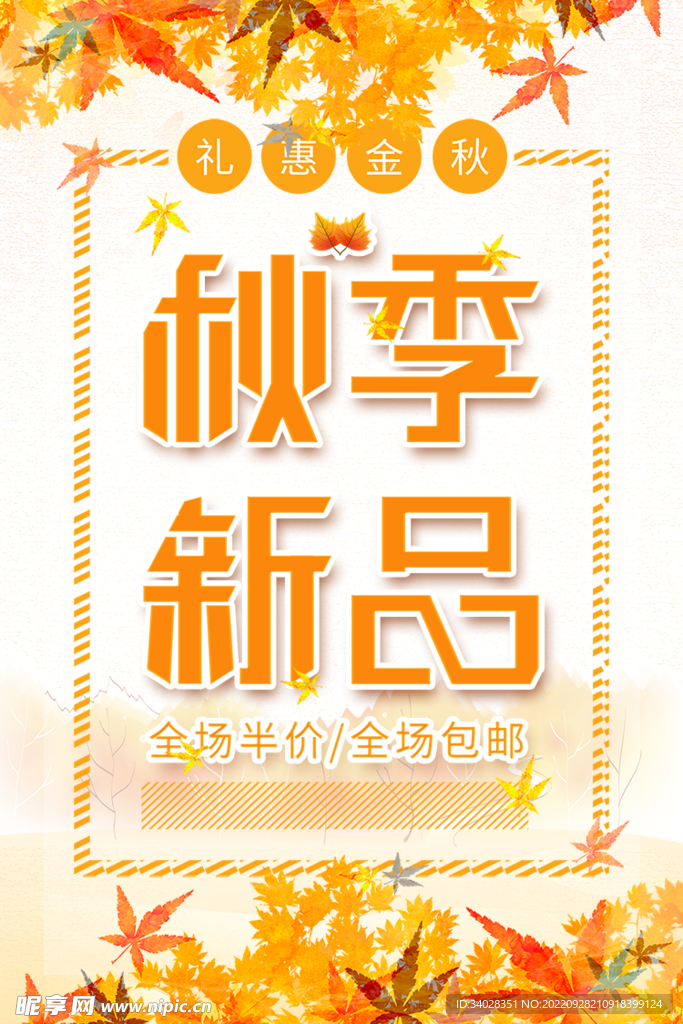 新品上市