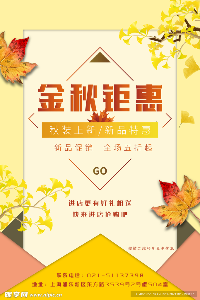 新品上市
