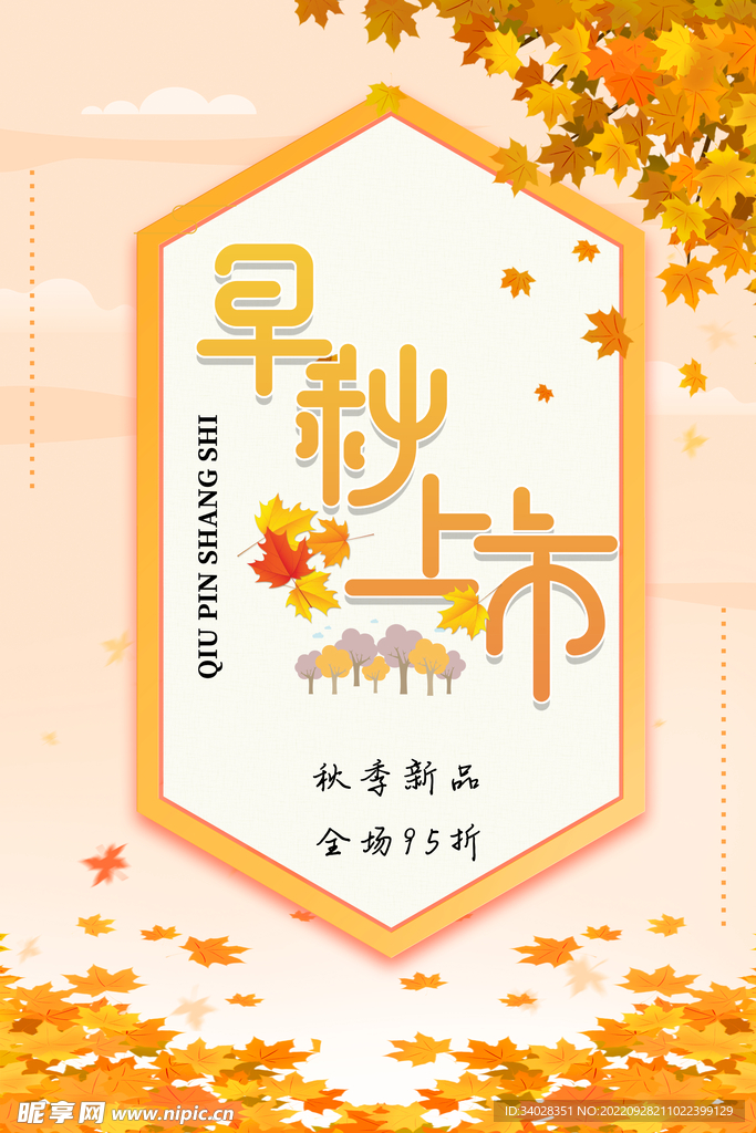 新品上市