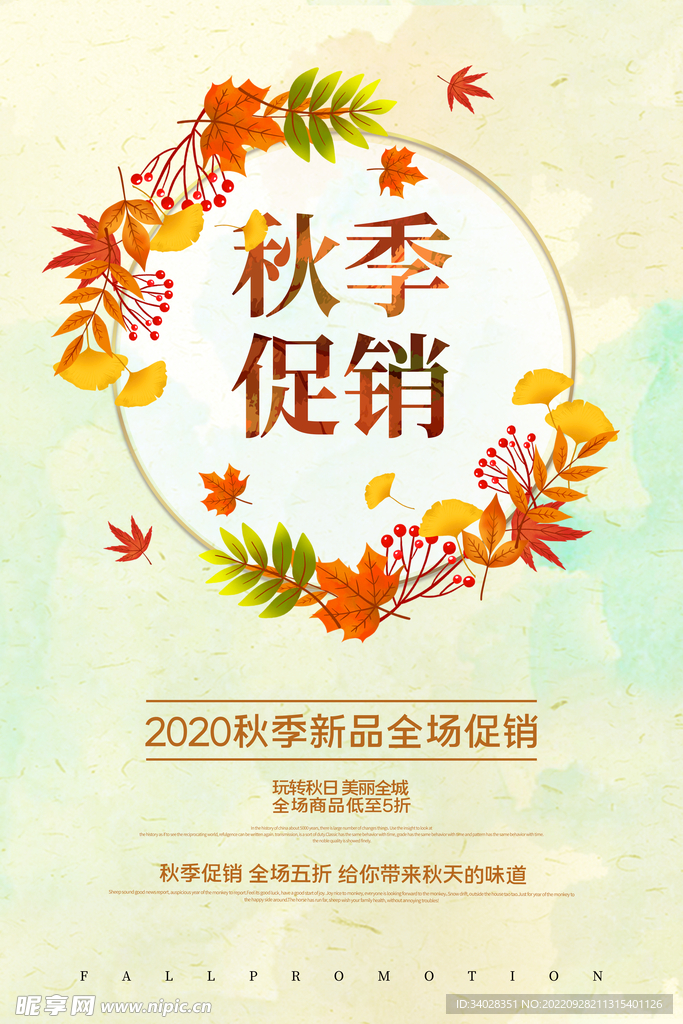 新品上市