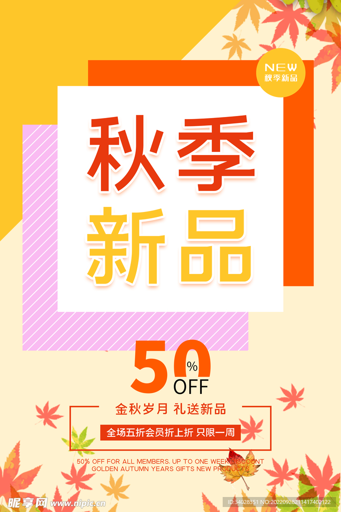 新品上市