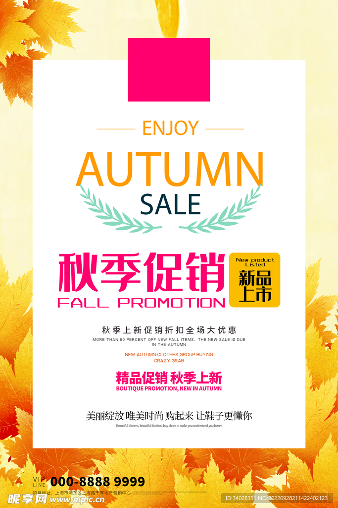 新品上市