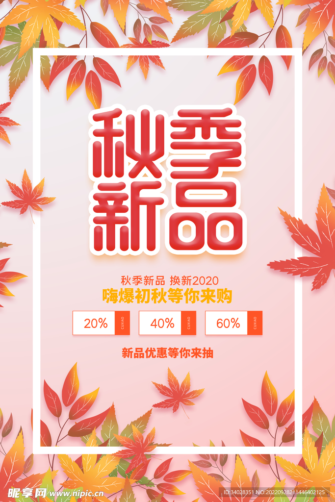 新品上市