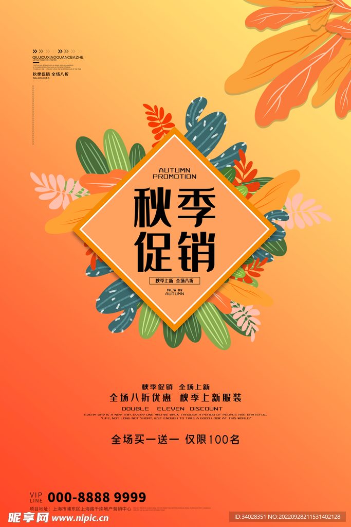 新品上市