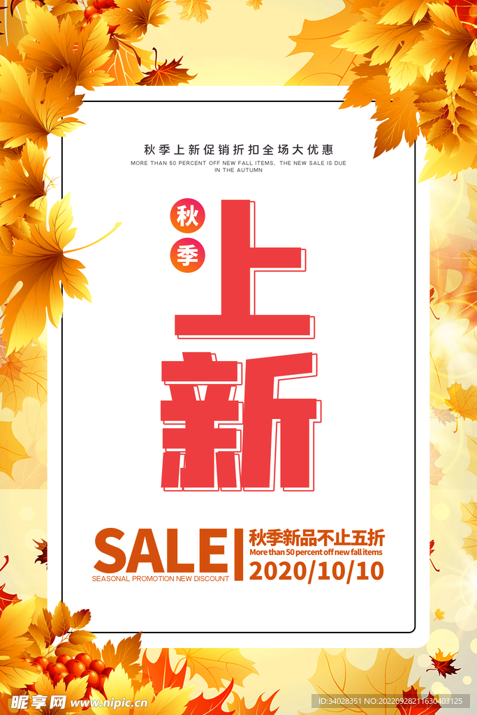 新品上市