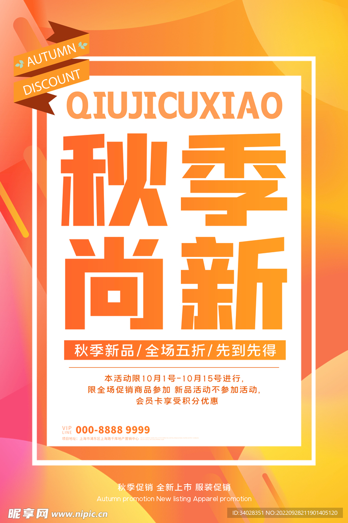 新品上市