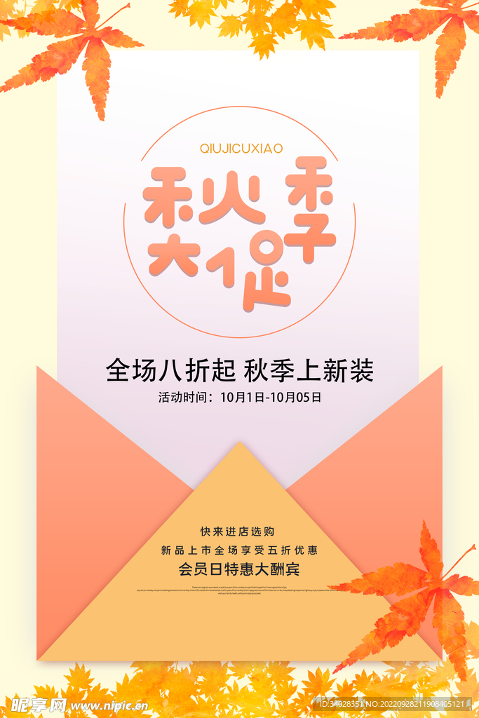 新品上市