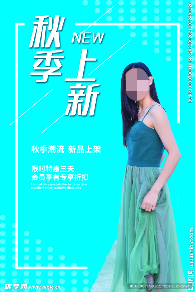 新品上市
