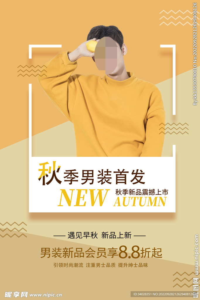 新品上市