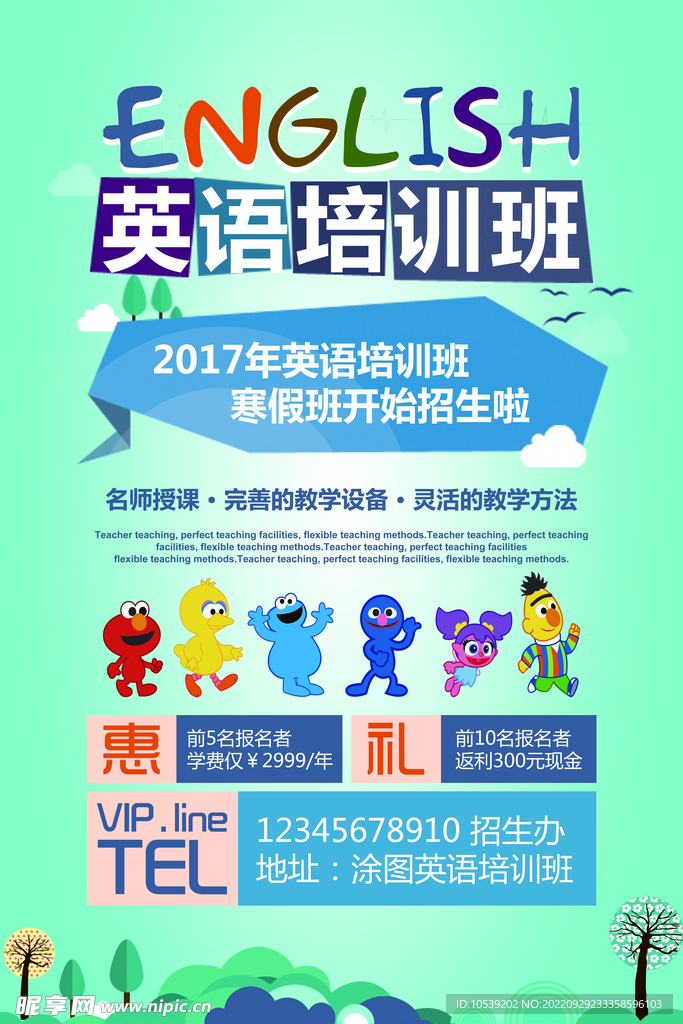 英语培训班