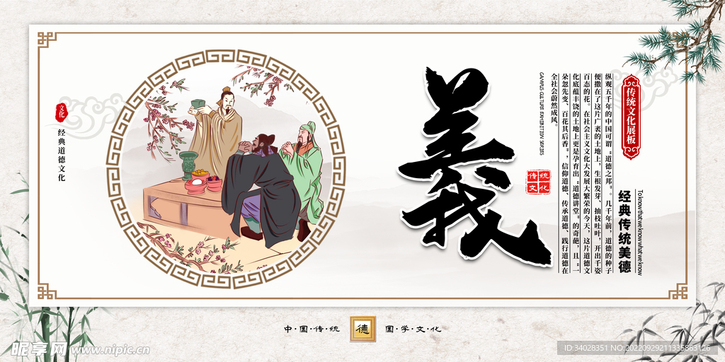 校园文化展板