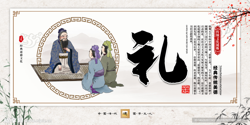 校园文化展板