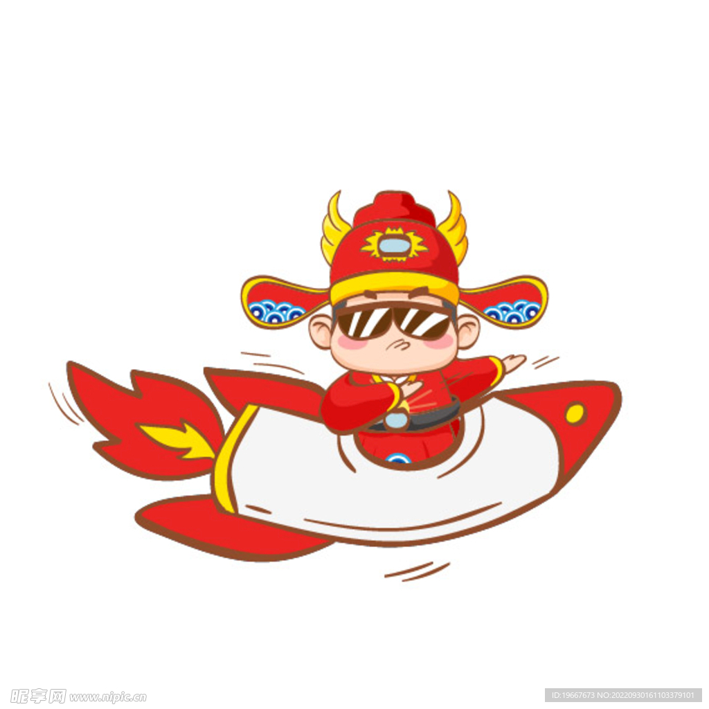 状元