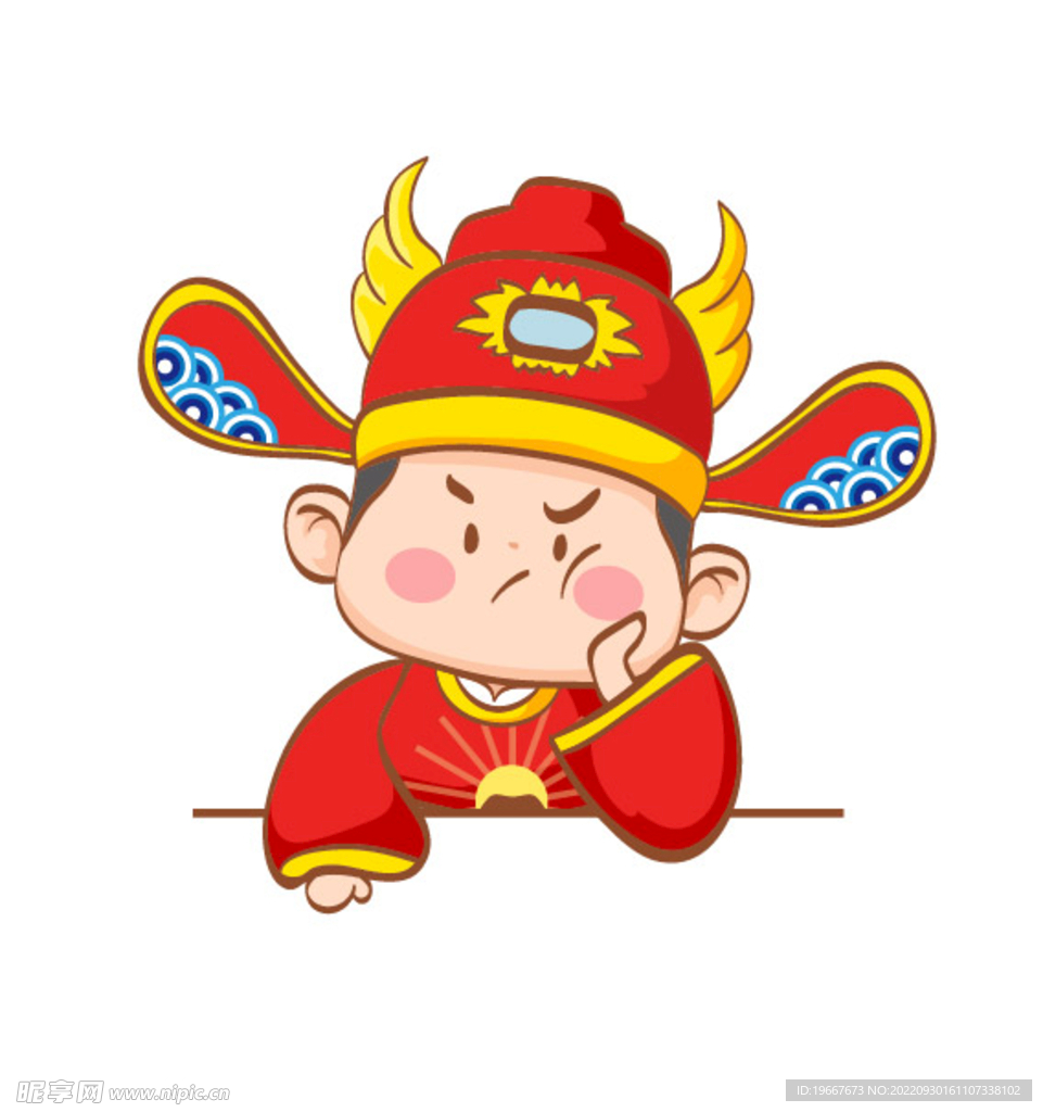 状元