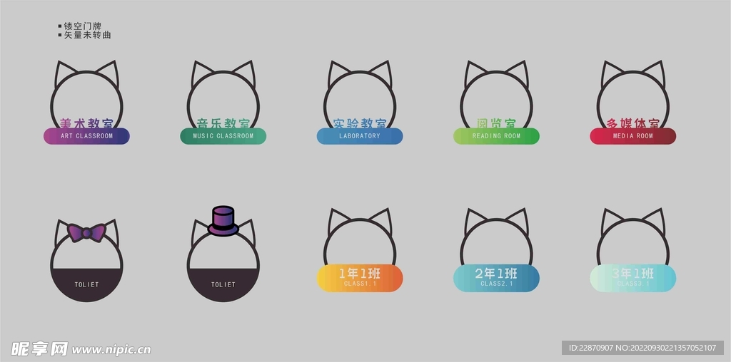 学校门牌