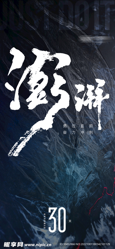 澎湃