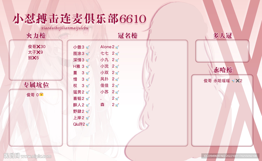 搏击背景图