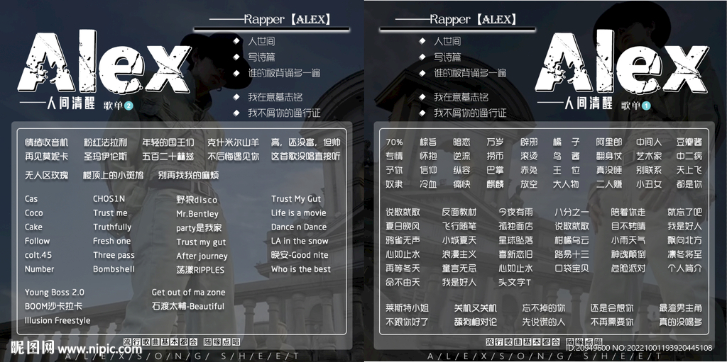 方形歌单