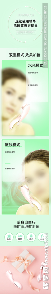 水光仪详情页首图