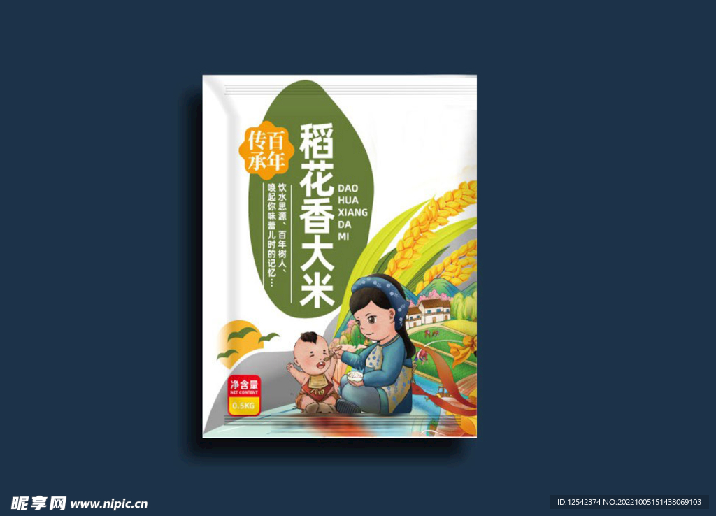 大米包装袋平面图