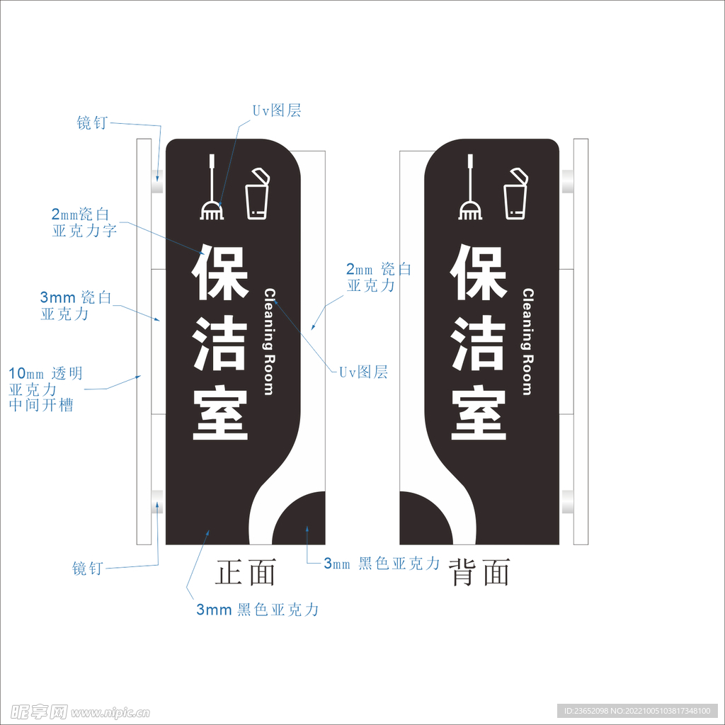 亚克力双面可更换科室牌