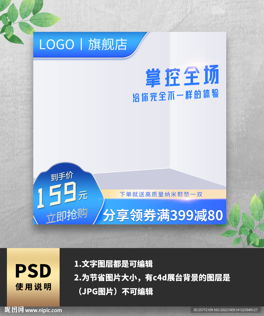 蓝色渐变通用主图