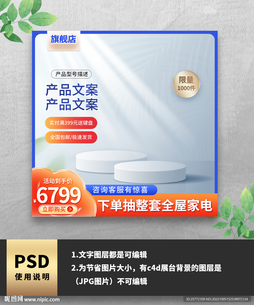 蓝色渐变橙色渐变通用电商主图