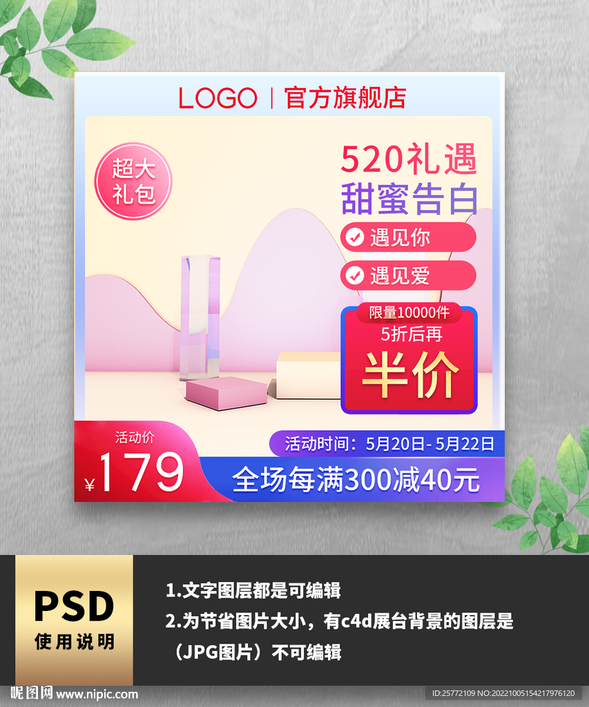 蓝色渐变520礼遇季情人节电商