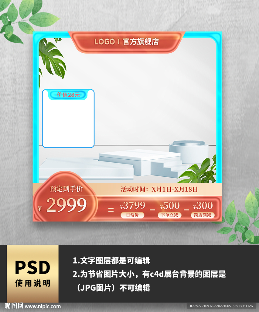 水波纹浮雕国潮通用电商主图