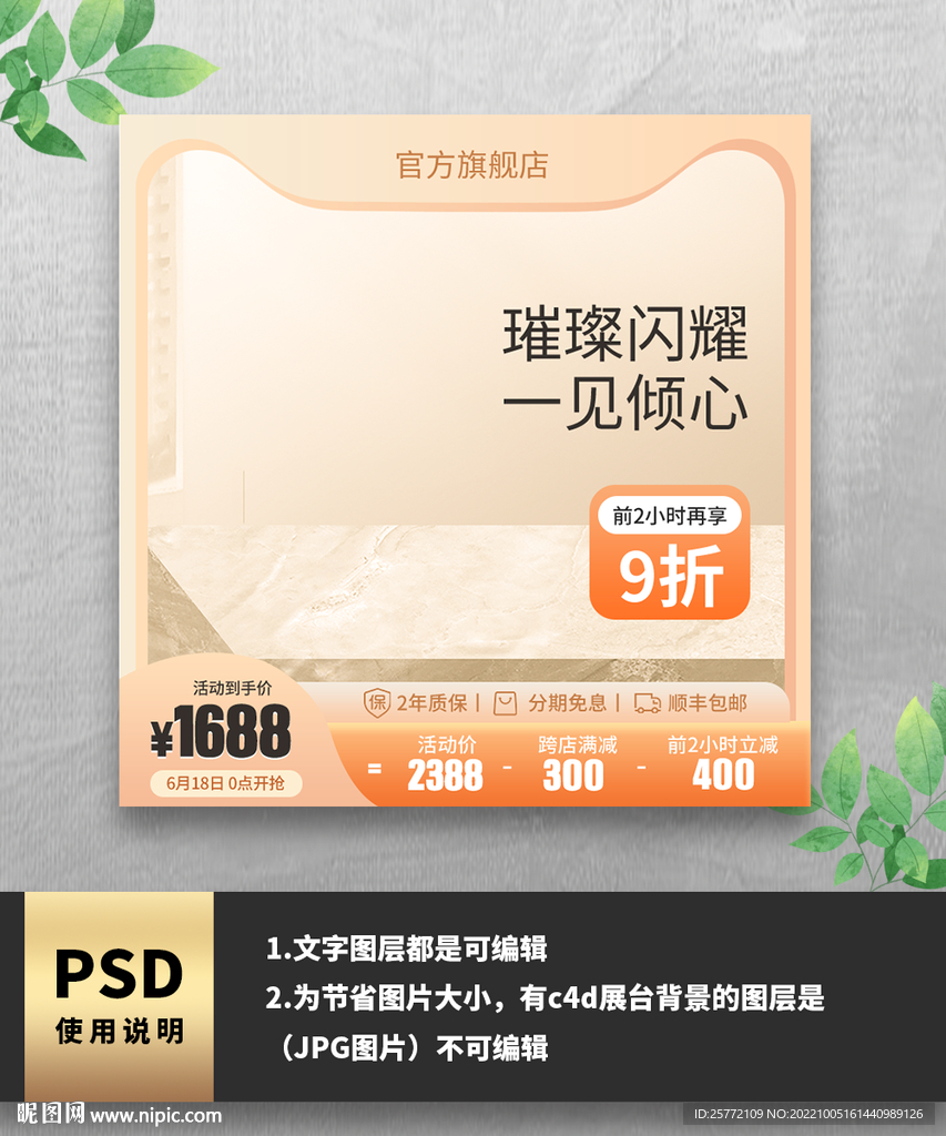 金色护肤品通用电商主图
