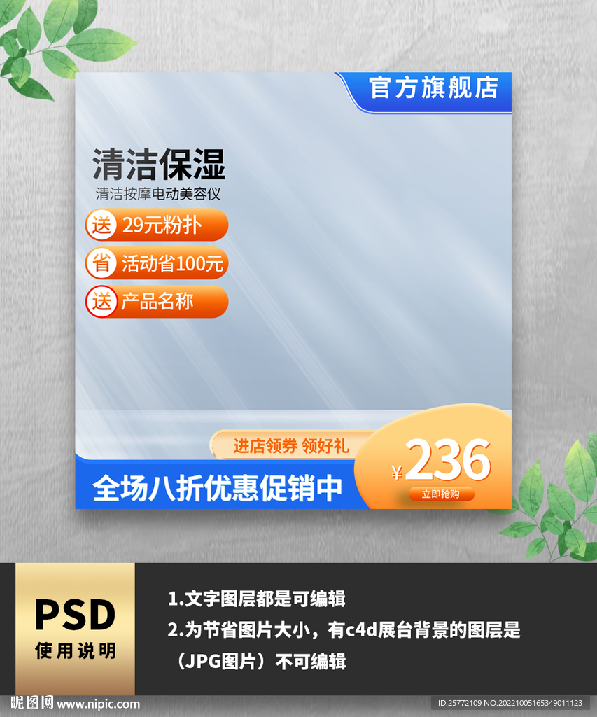 蓝色渐变清洁保湿护肤品主图