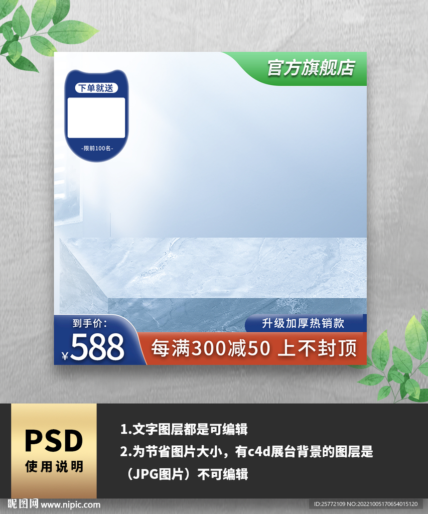 蓝色渐变通用主图