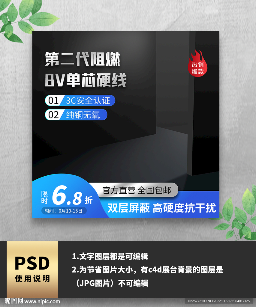 黑金五金电商主图