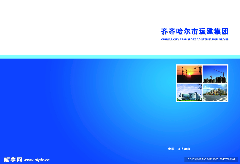 画册封面