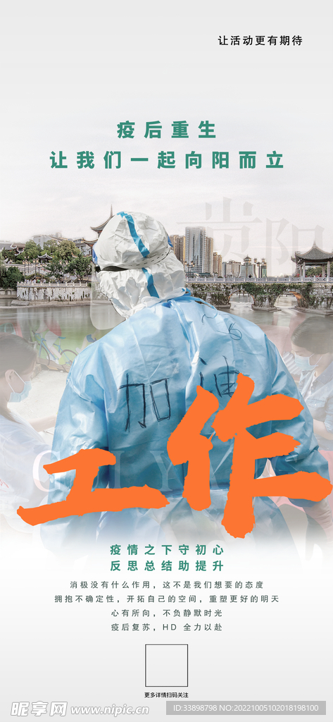复苏