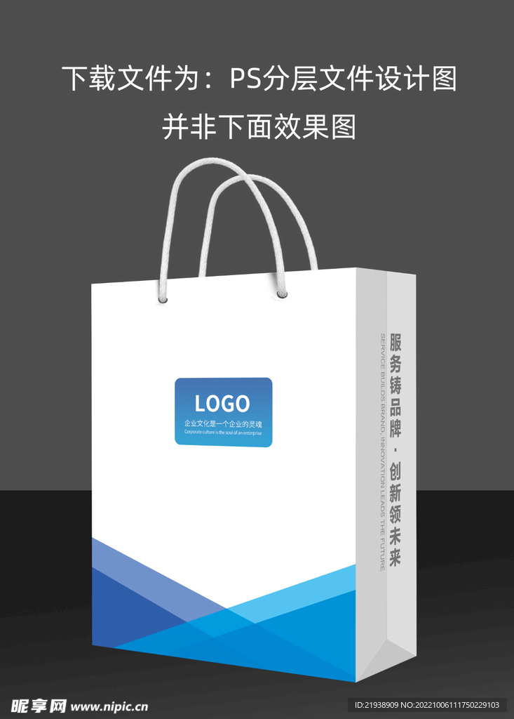 蓝色简约手提袋