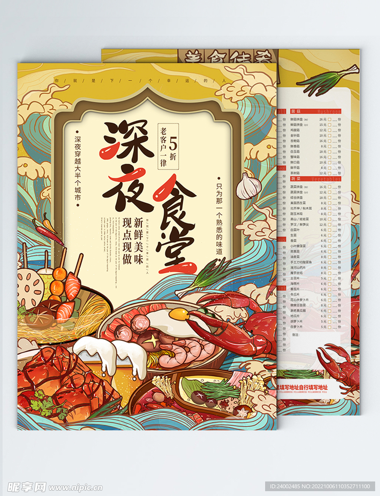 菜单
