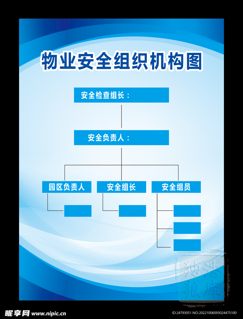 蓝色制度板背景