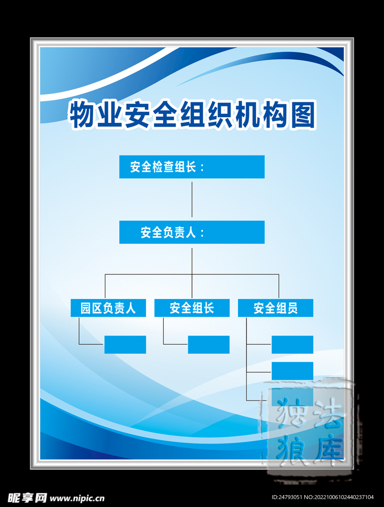 蓝色展板制度板图片