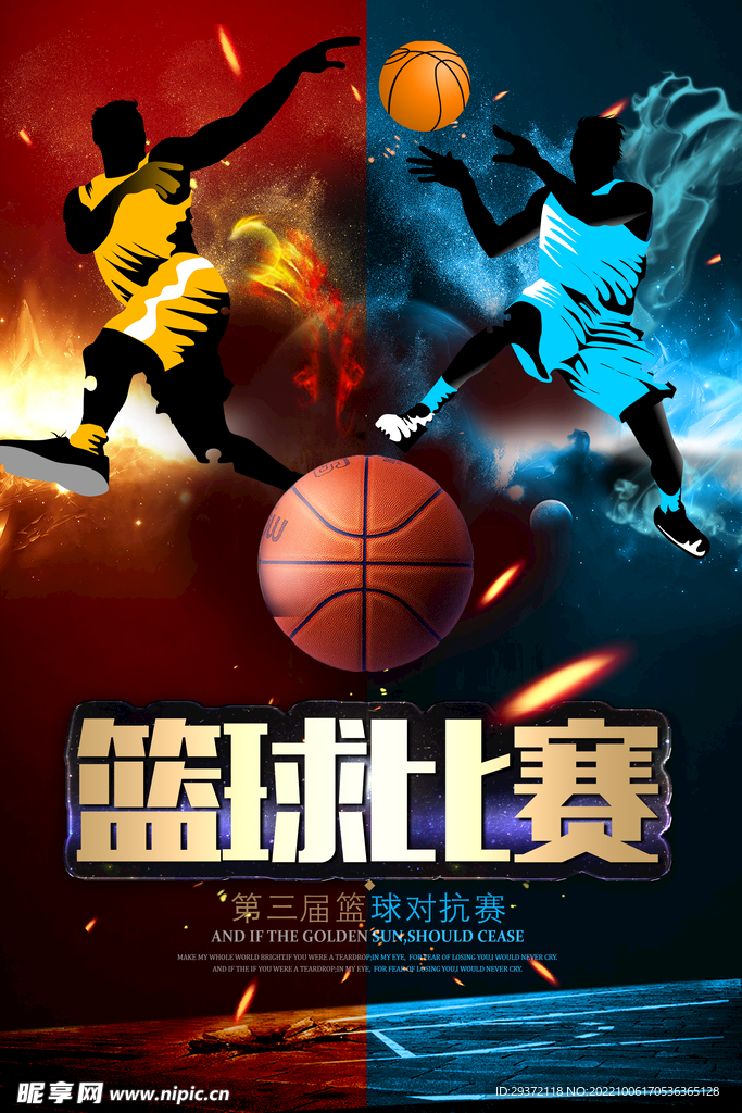 燃烧大气篮球赛培训比赛海报