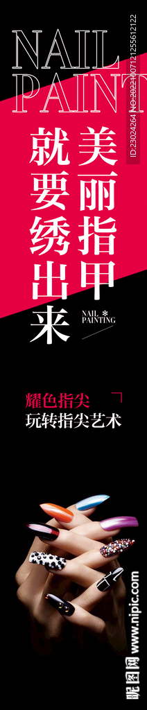 美甲 美容 化妆