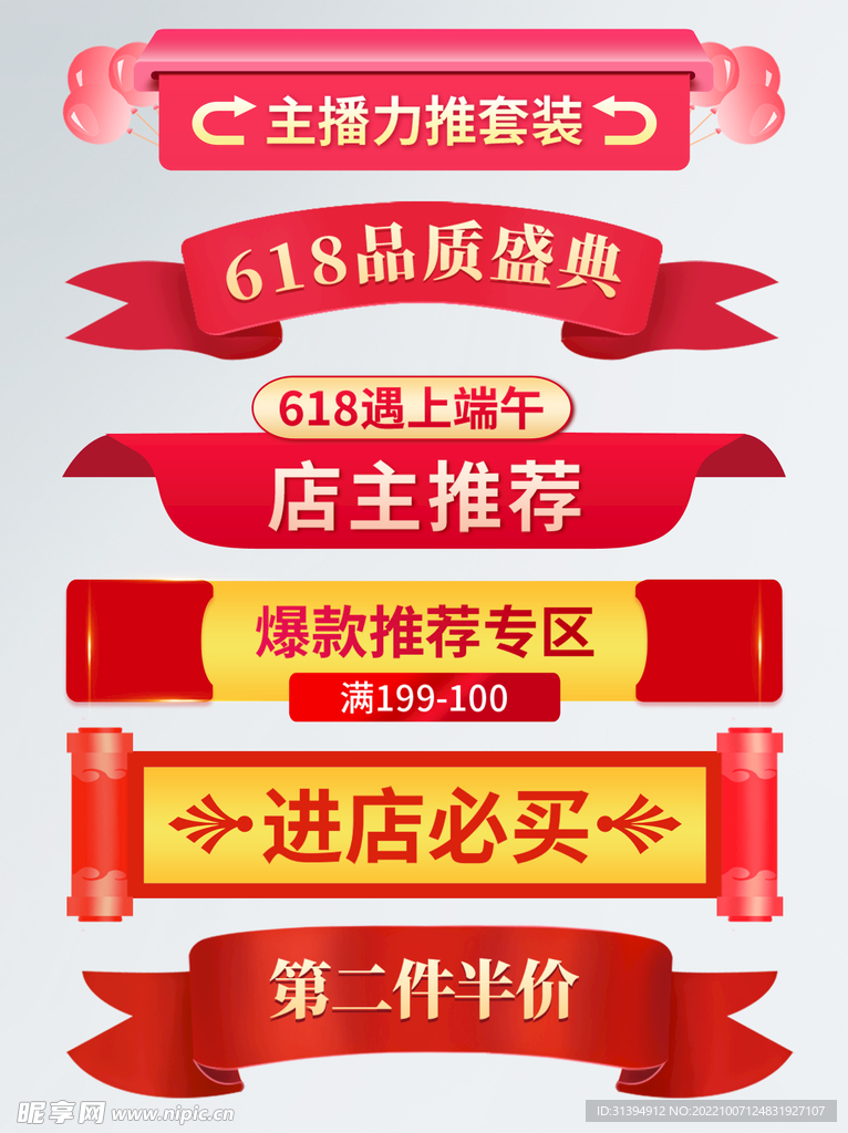 淘宝标签