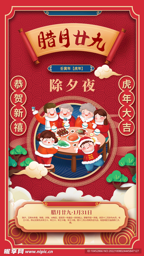 新年