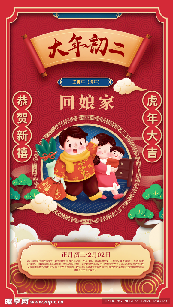 初二