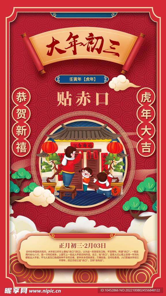 初三