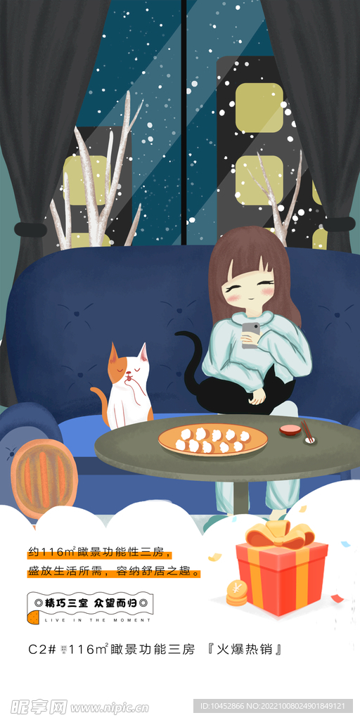 冬天
