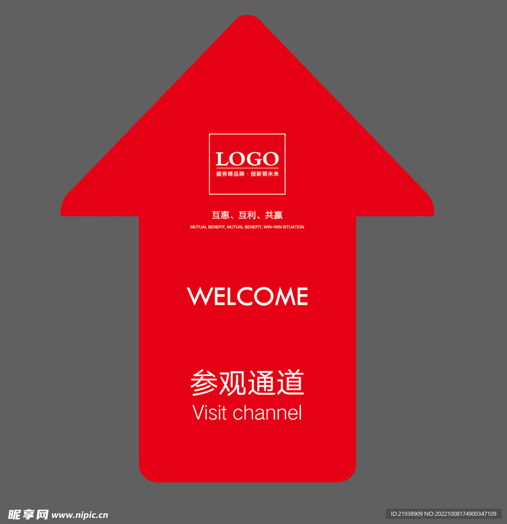 参观通道