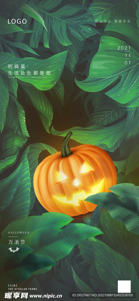 万圣节海报